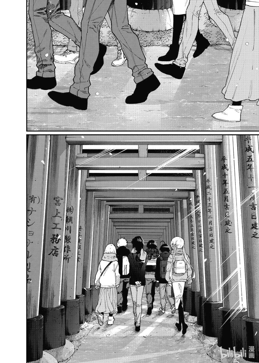 我家女友可不止可爱呢97 第97话