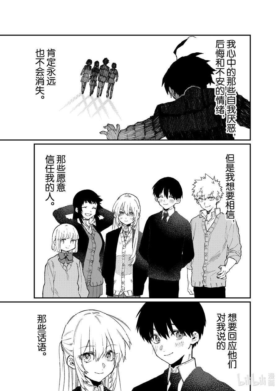 我家女友可不止可爱呢98 第98话