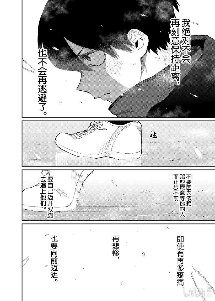 我家女友可不止可爱呢98 第98话