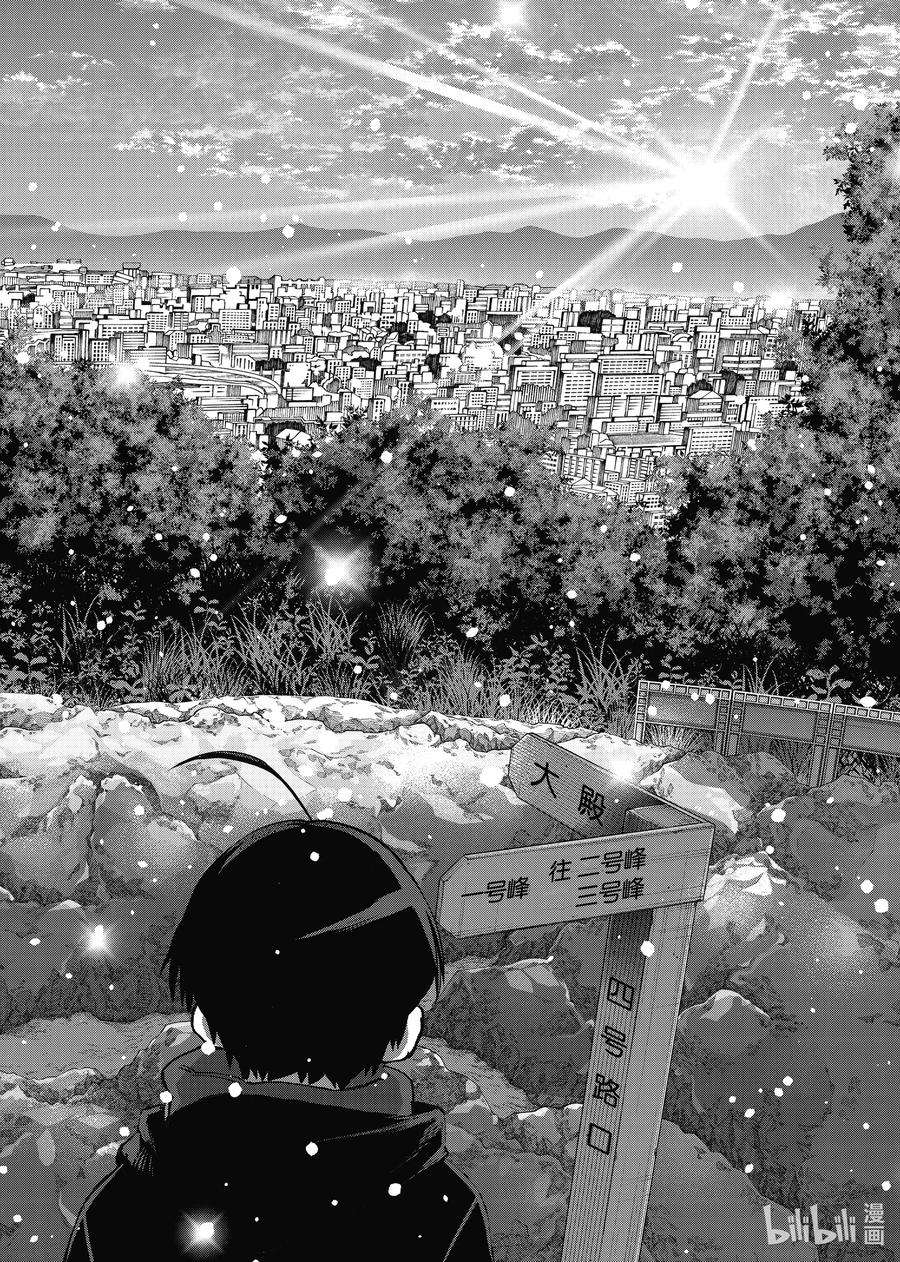 我家女友可不止可爱呢98 第98话