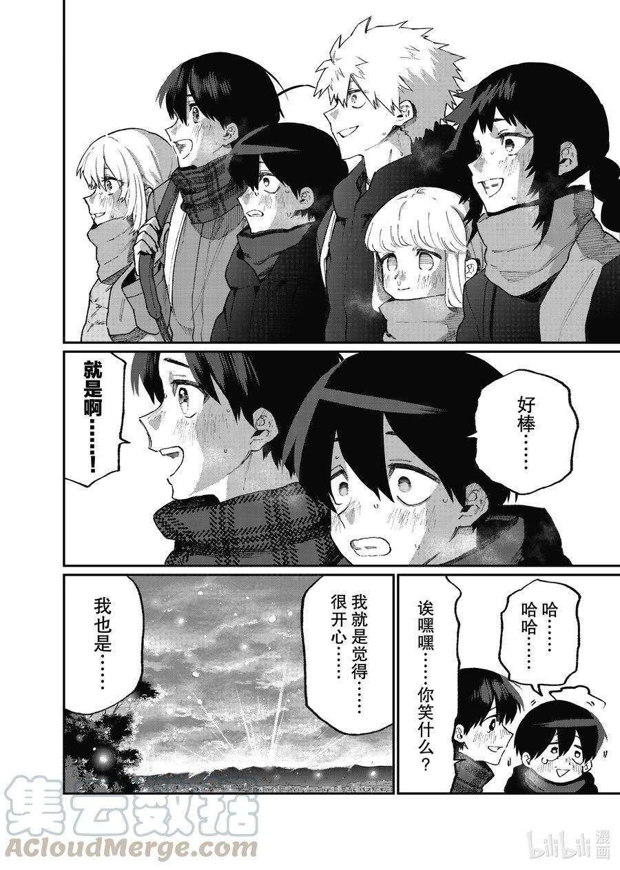 我家女友可不止可爱呢98 第98话