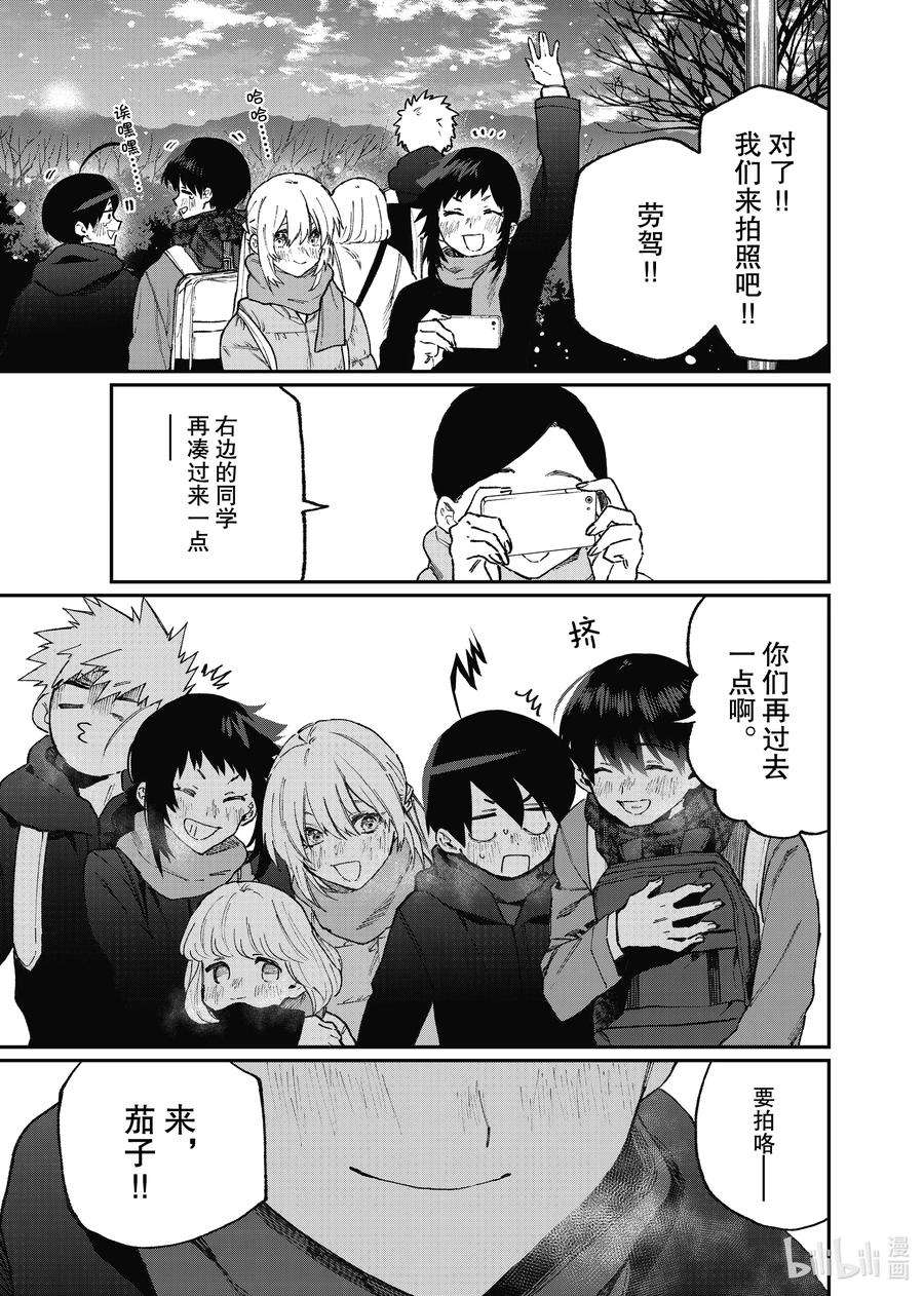 我家女友可不止可爱呢98 第98话