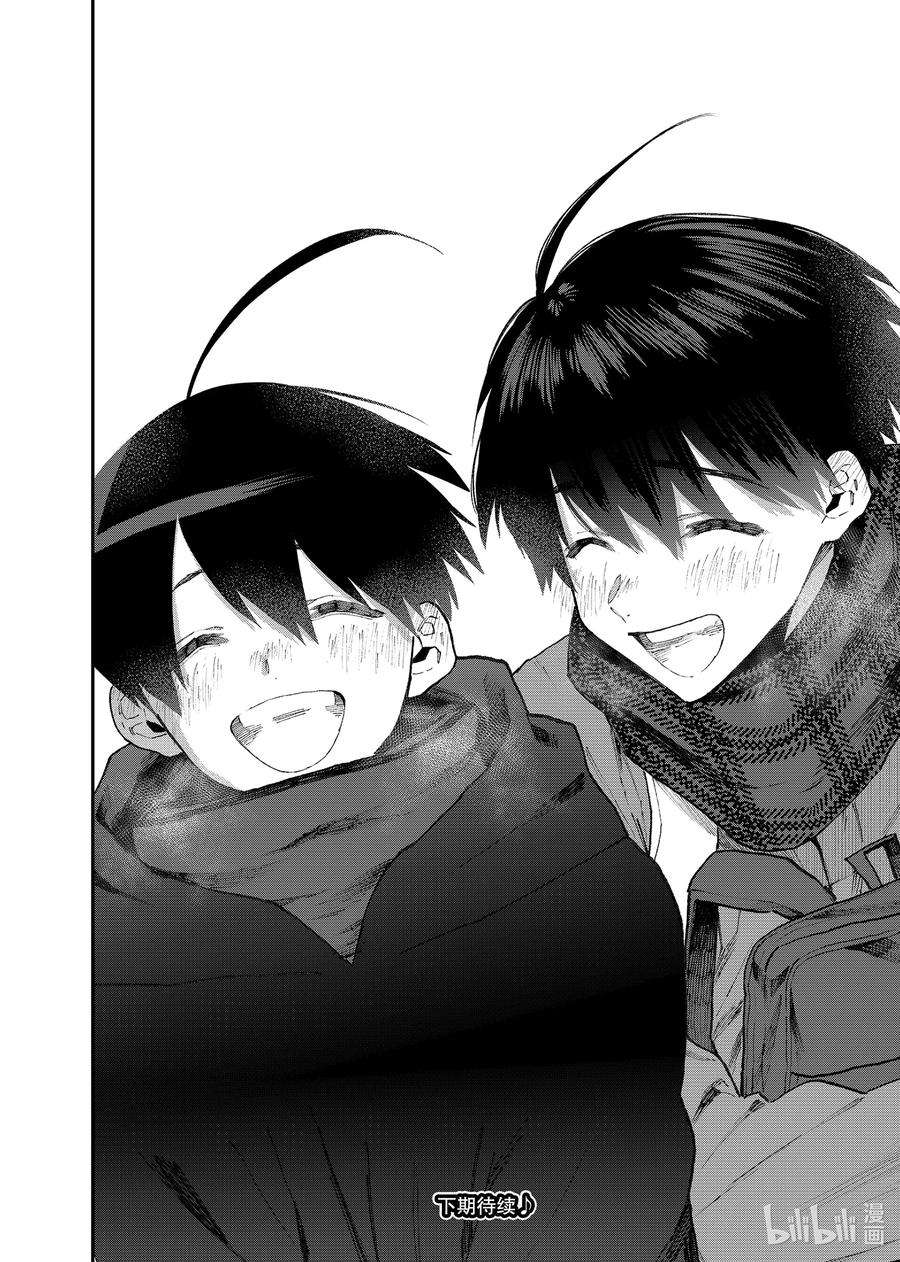 我家女友可不止可爱呢98 第98话