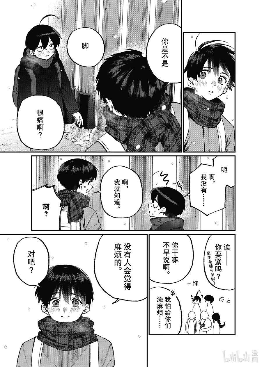 我家女友可不止可爱呢98 第98话