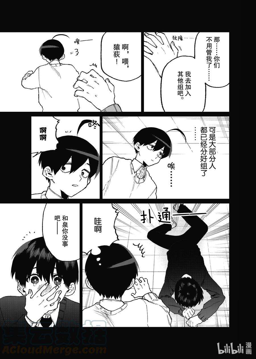 我家女友可不止可爱呢98 第98话