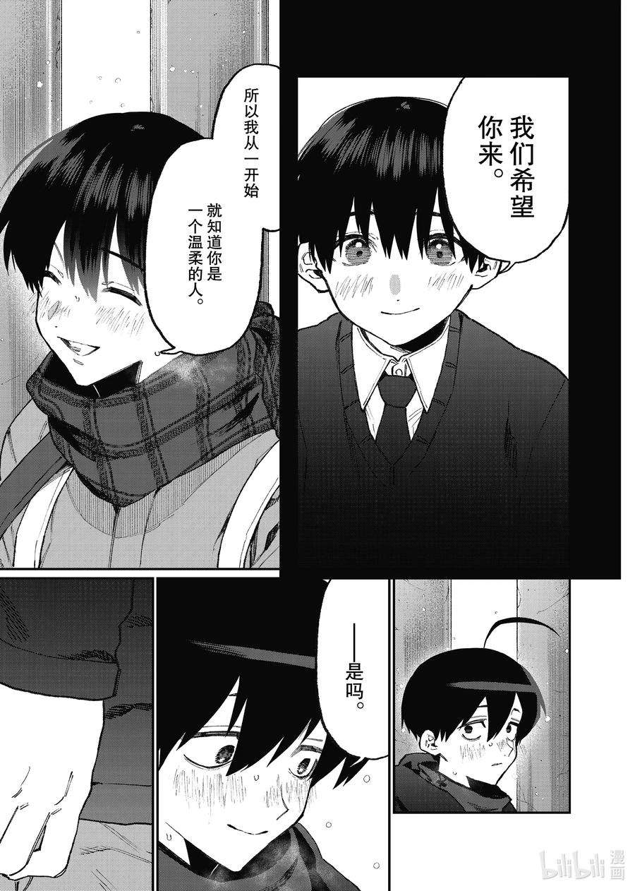 我家女友可不止可爱呢98 第98话