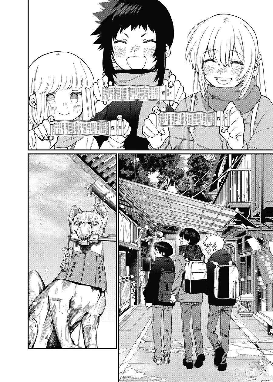 我家女友可不止可爱呢99 第99话