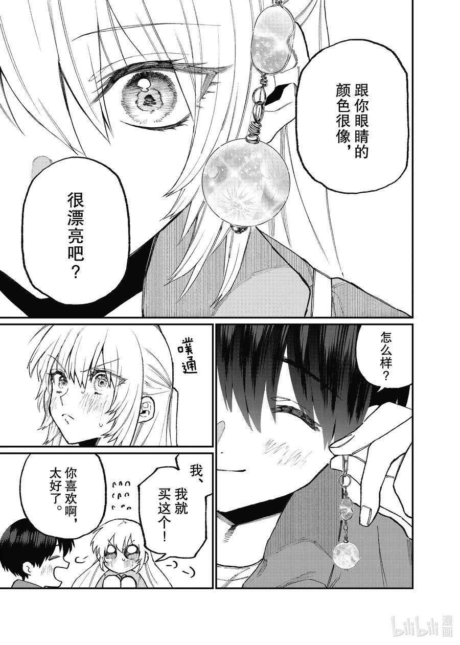 我家女友可不止可爱呢99 第99话