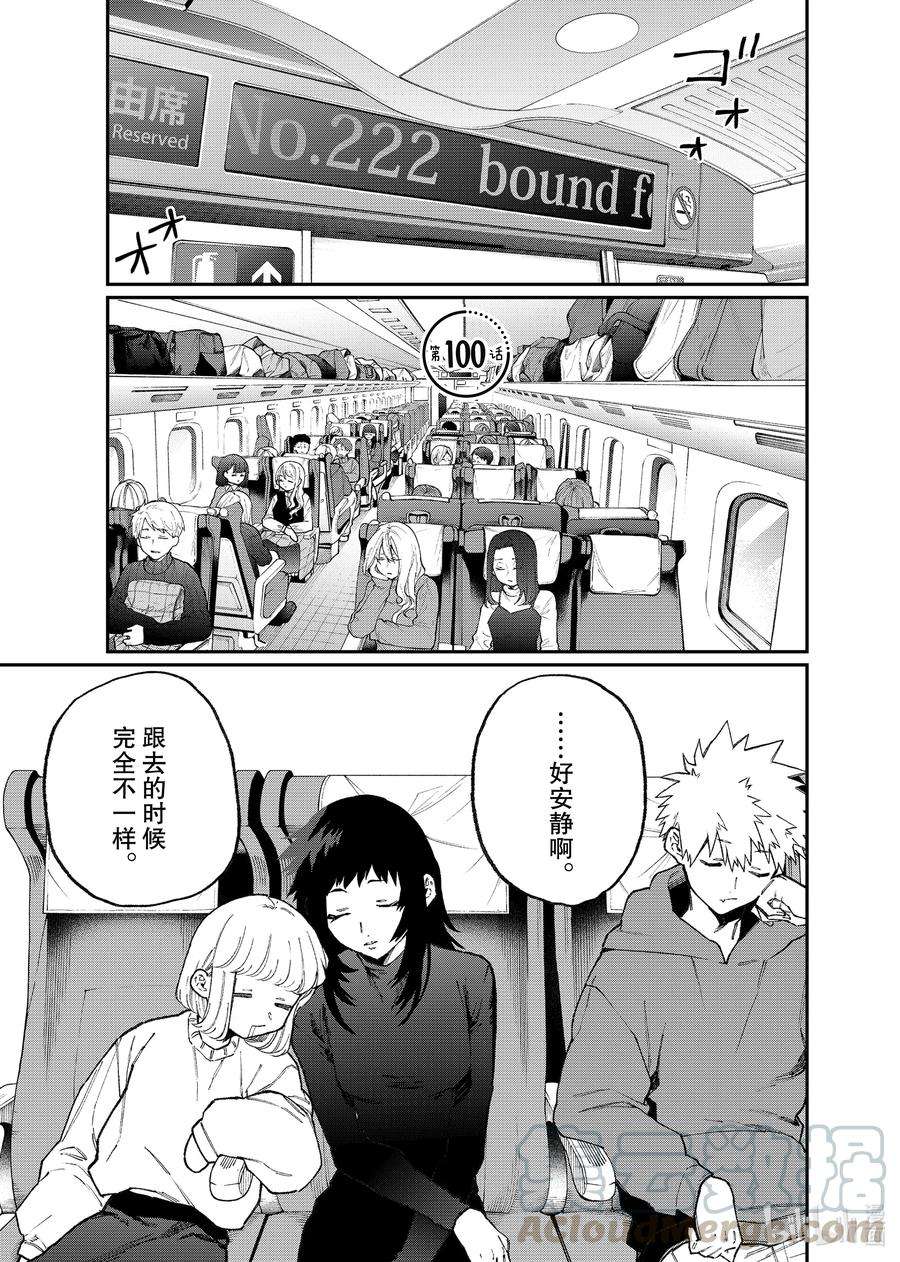 我家女友可不止可爱呢100 第100话