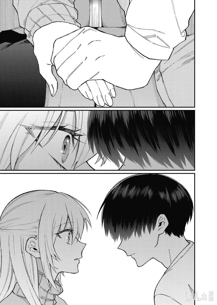 我家女友可不止可爱呢100 第100话