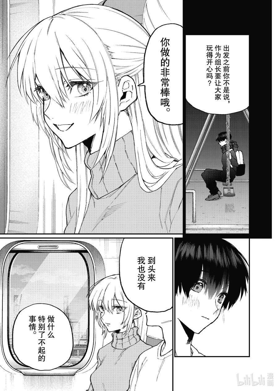 我家女友可不止可爱呢100 第100话