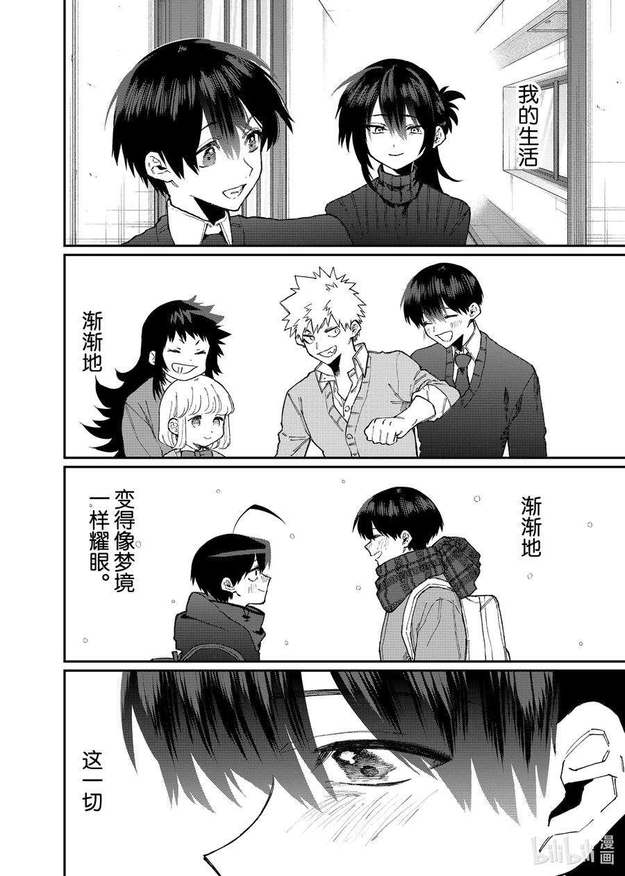 我家女友可不止可爱呢100 第100话