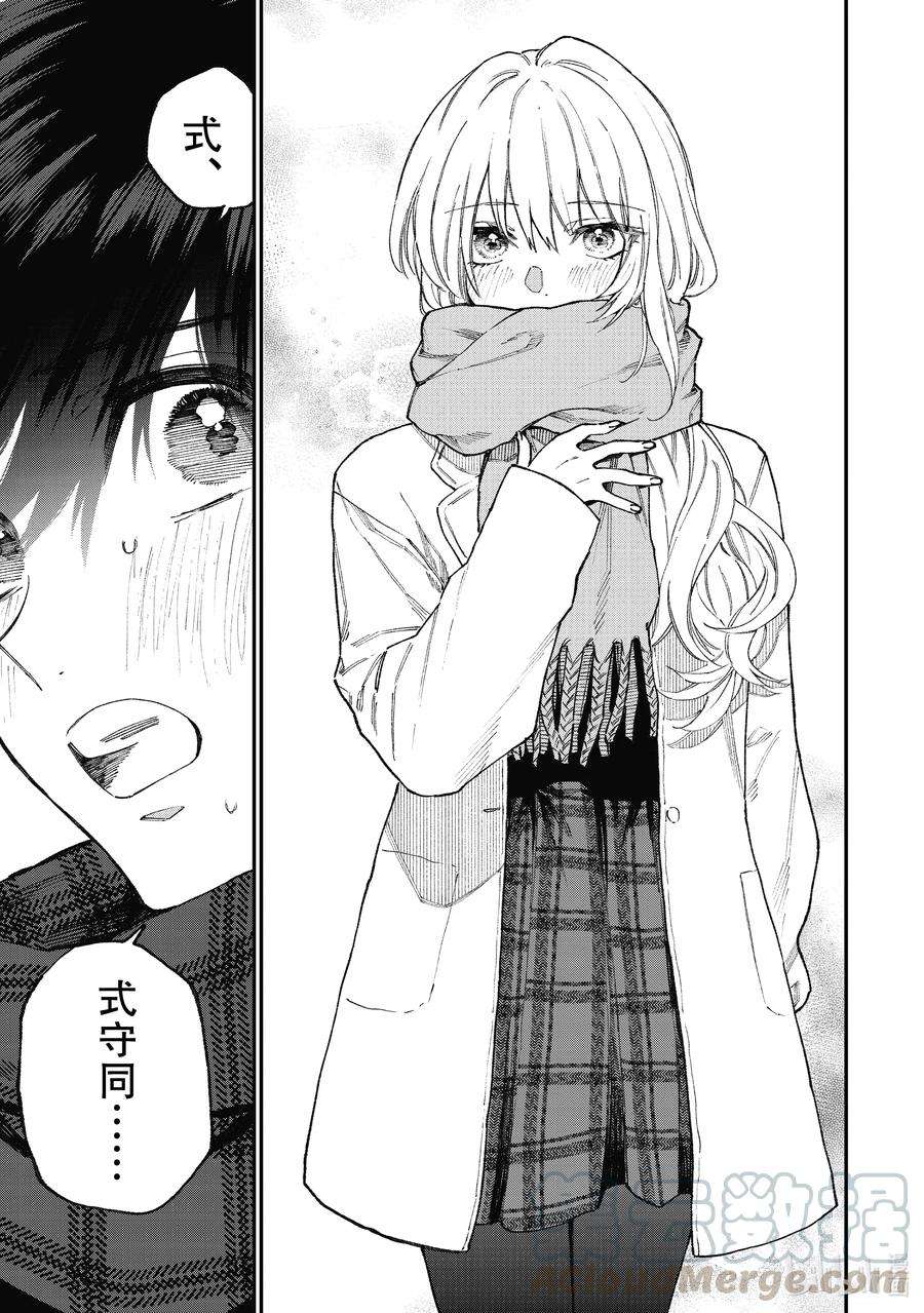 我家女友可不止可爱呢101 第101话