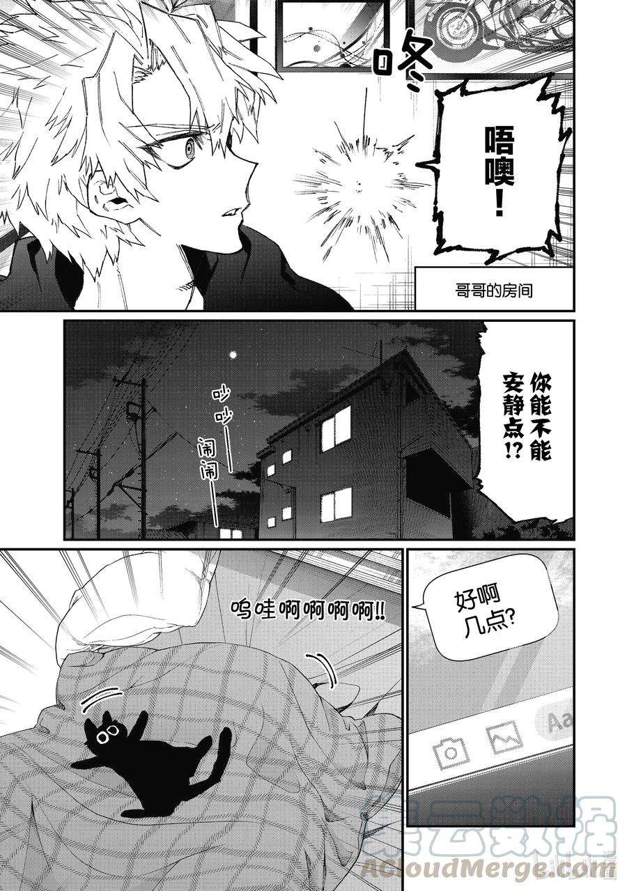 我家女友可不止可爱呢101 第101话