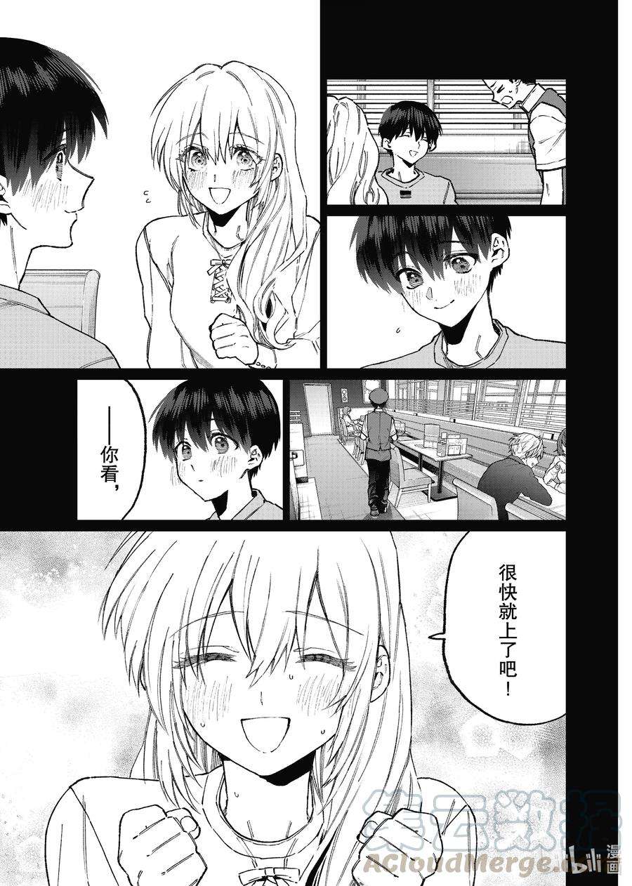 我家女友可不止可爱呢102 第102话