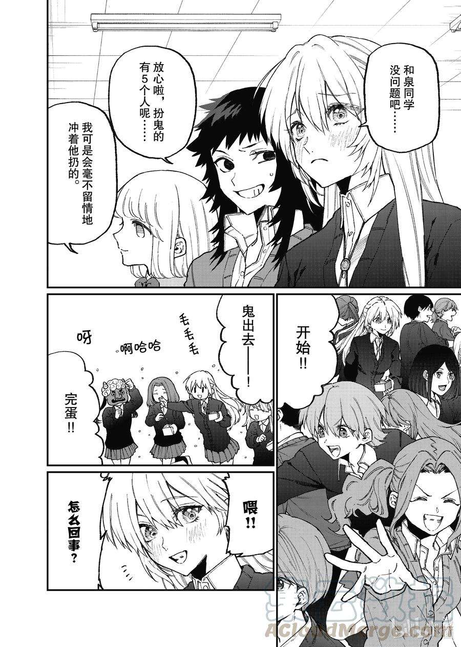 我家女友可不止可爱呢103 第103话