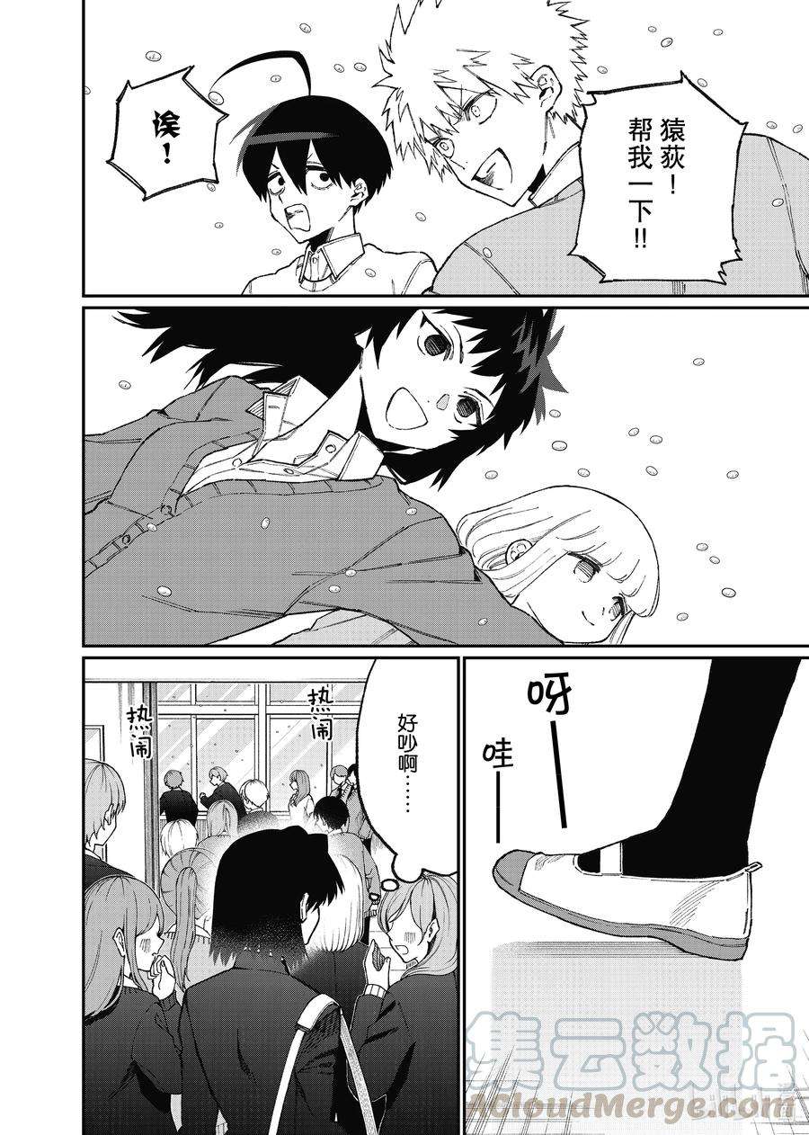 我家女友可不止可爱呢103 第103话