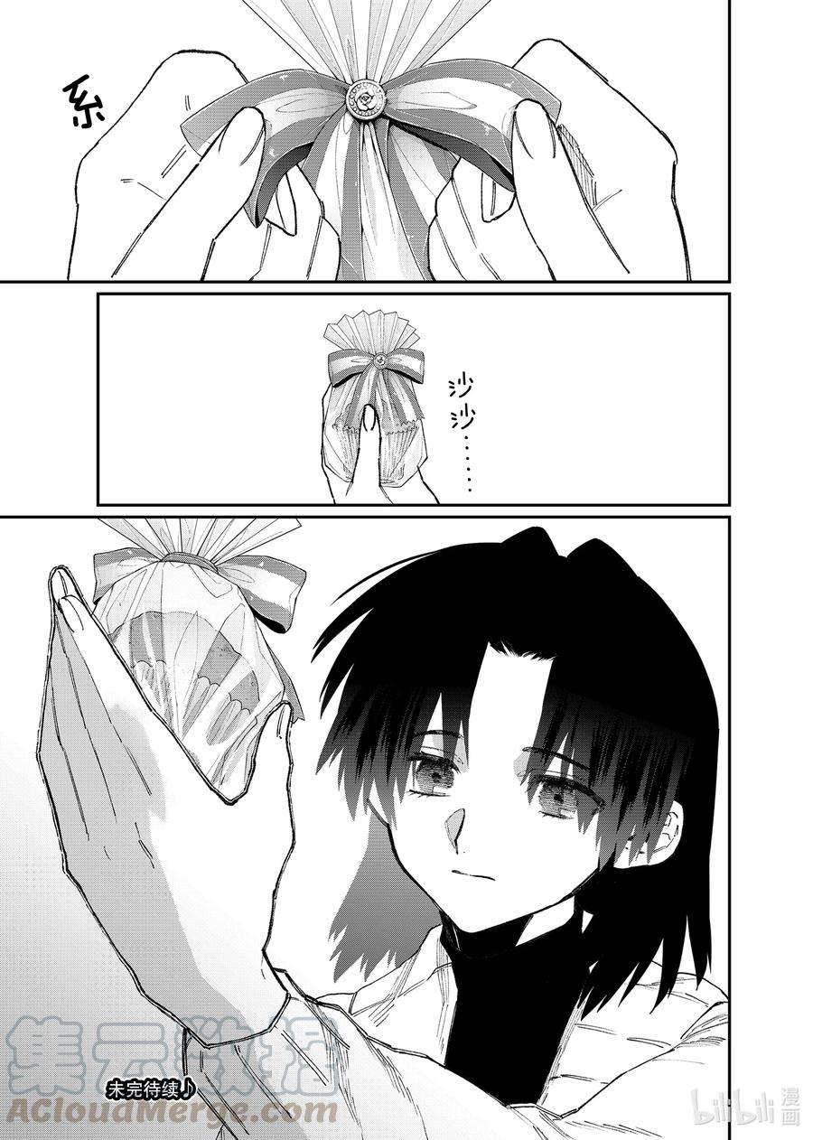 我家女友可不止可爱呢105 第105话