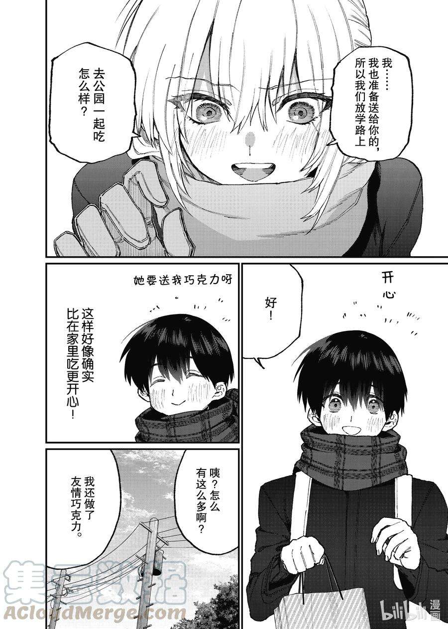 我家女友可不止可爱呢106 第106话