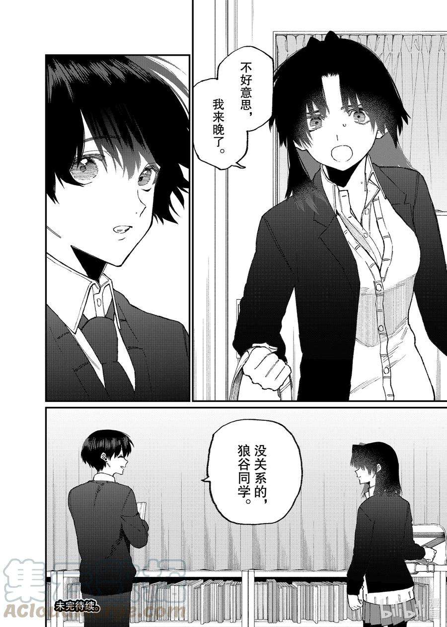 我家女友可不止可爱呢106 第106话