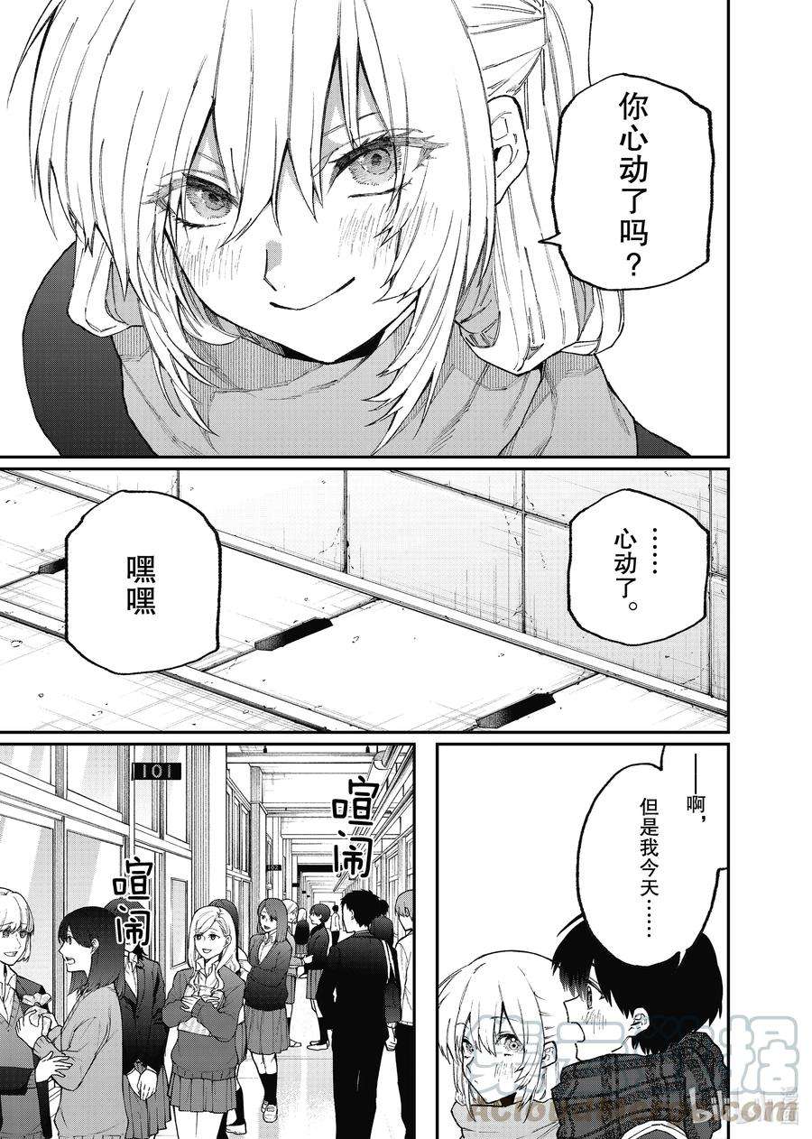 我家女友可不止可爱呢106 第106话