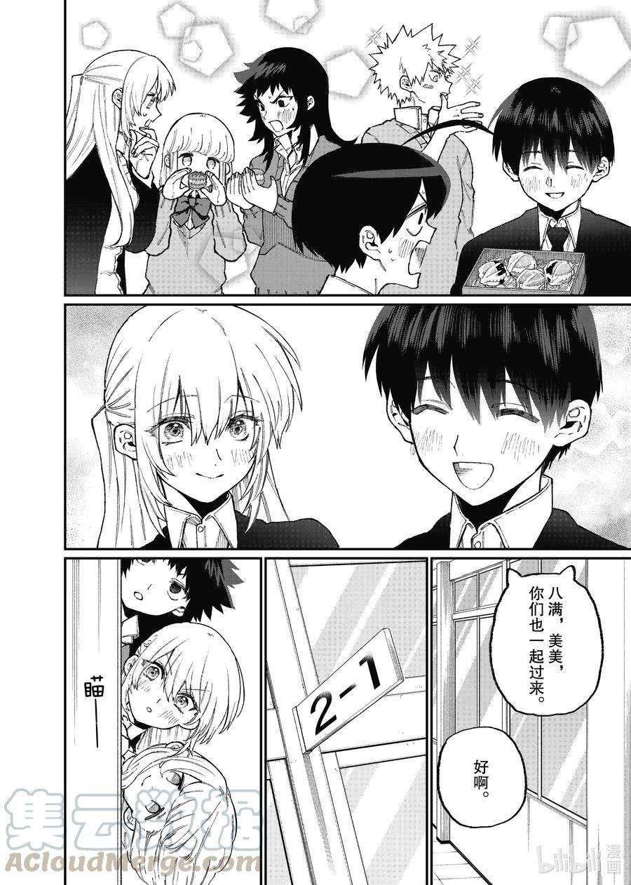 我家女友可不止可爱呢106 第106话