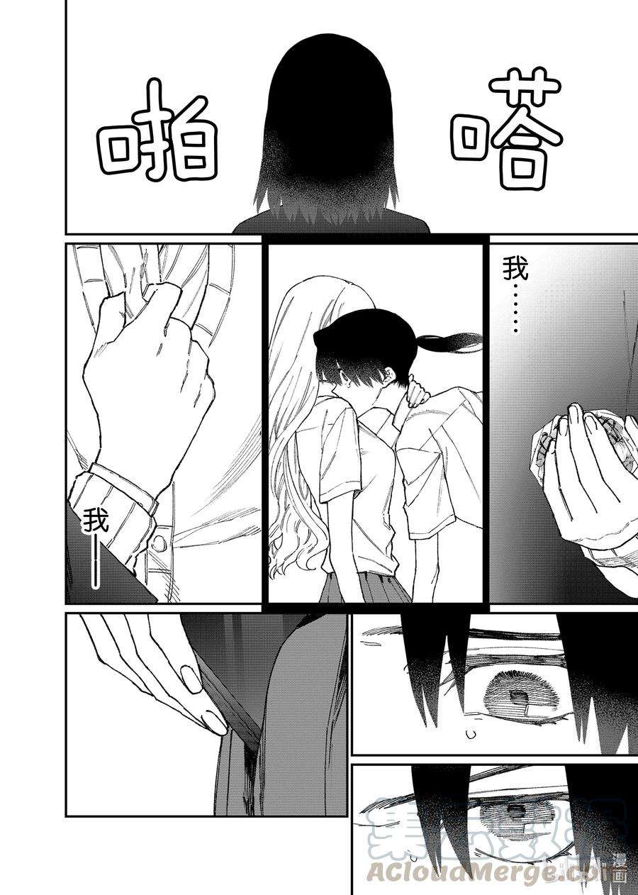 我家女友可不止可爱呢107 第107话