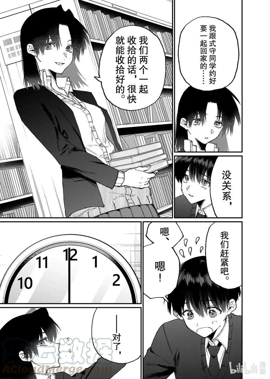 我家女友可不止可爱呢107 第107话