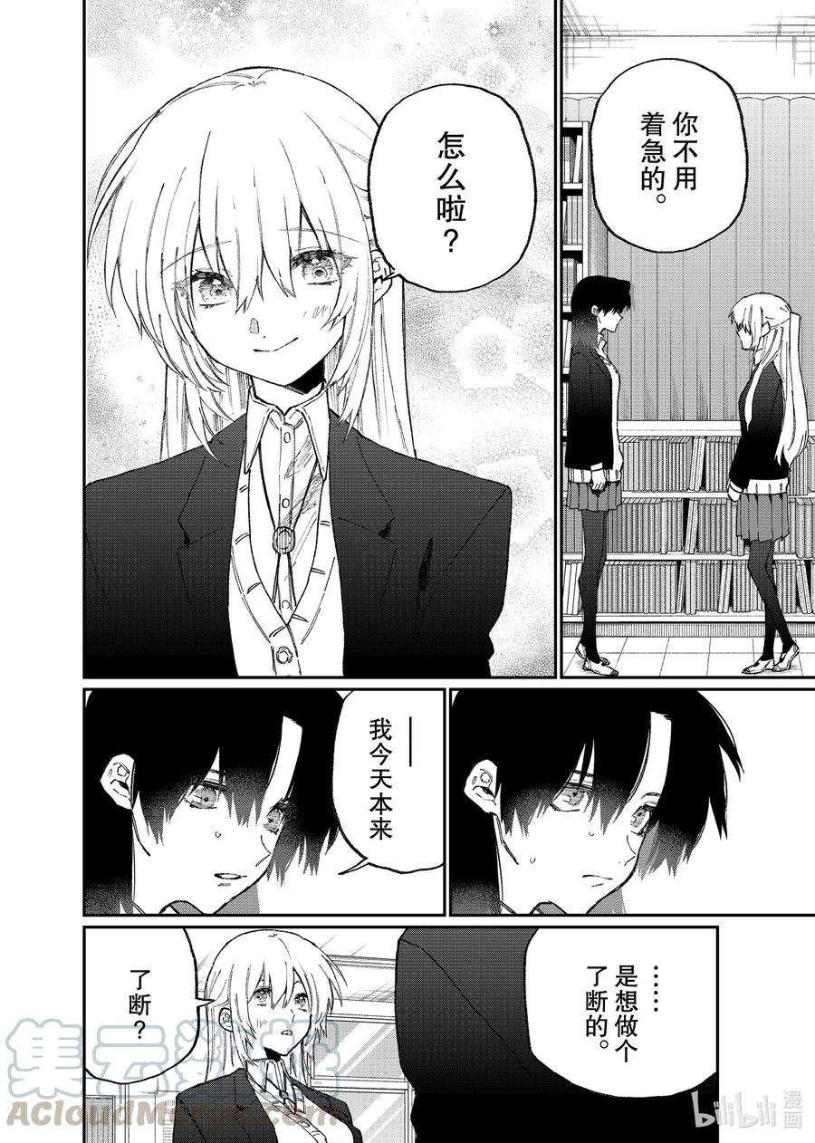 我家女友可不止可爱呢108 第108话