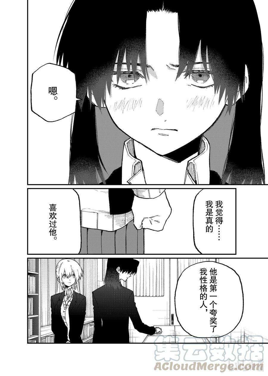 我家女友可不止可爱呢108 第108话