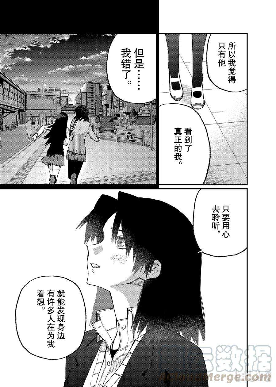 我家女友可不止可爱呢108 第108话