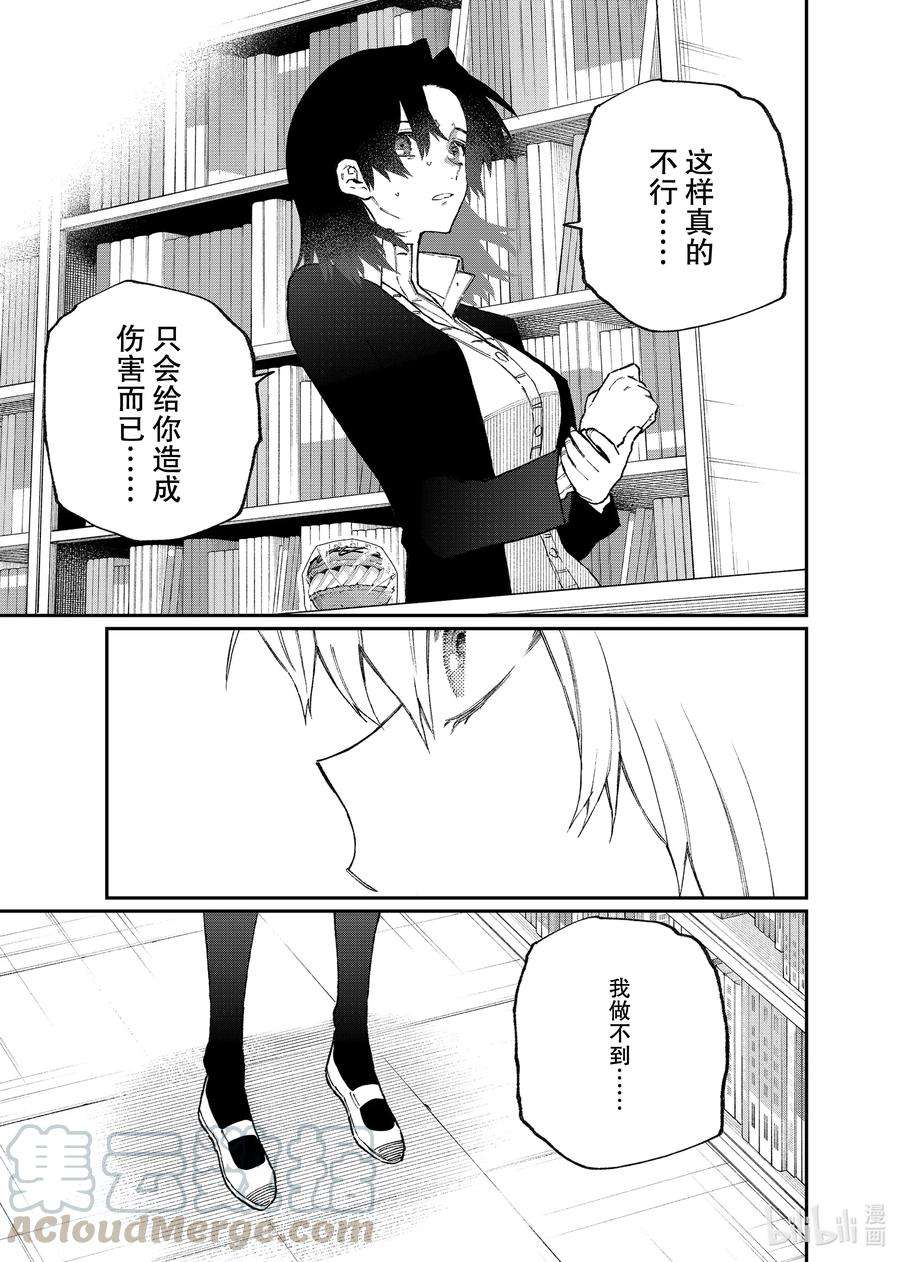 我家女友可不止可爱呢108 第108话