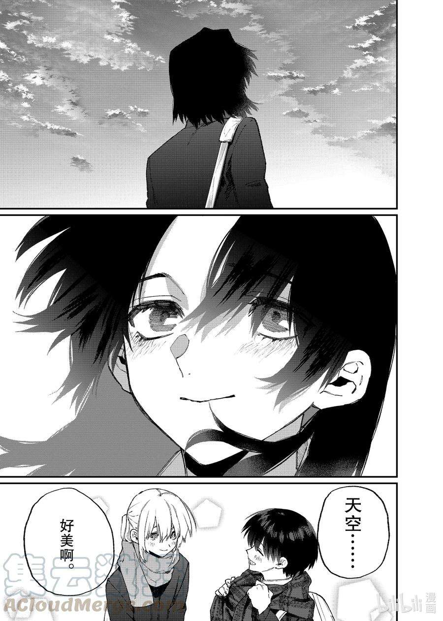 我家女友可不止可爱呢109 第109话