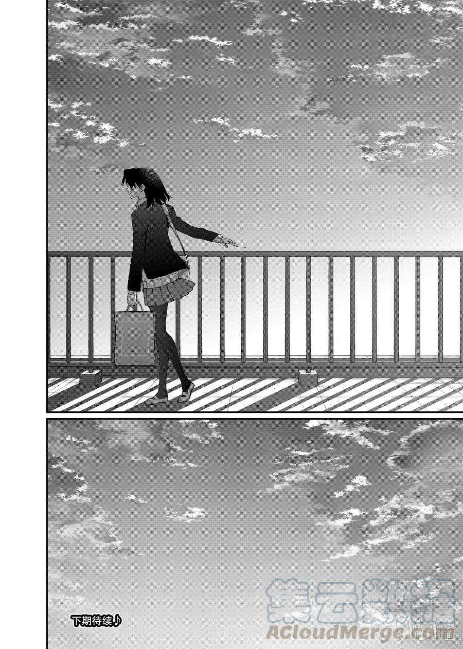 我家女友可不止可爱呢109 第109话