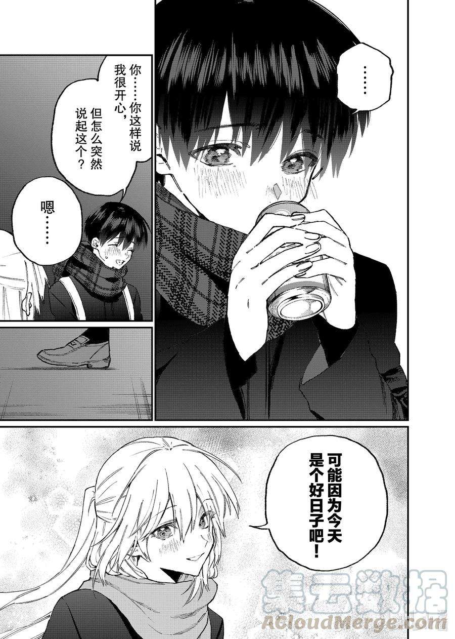 我家女友可不止可爱呢110 第110话