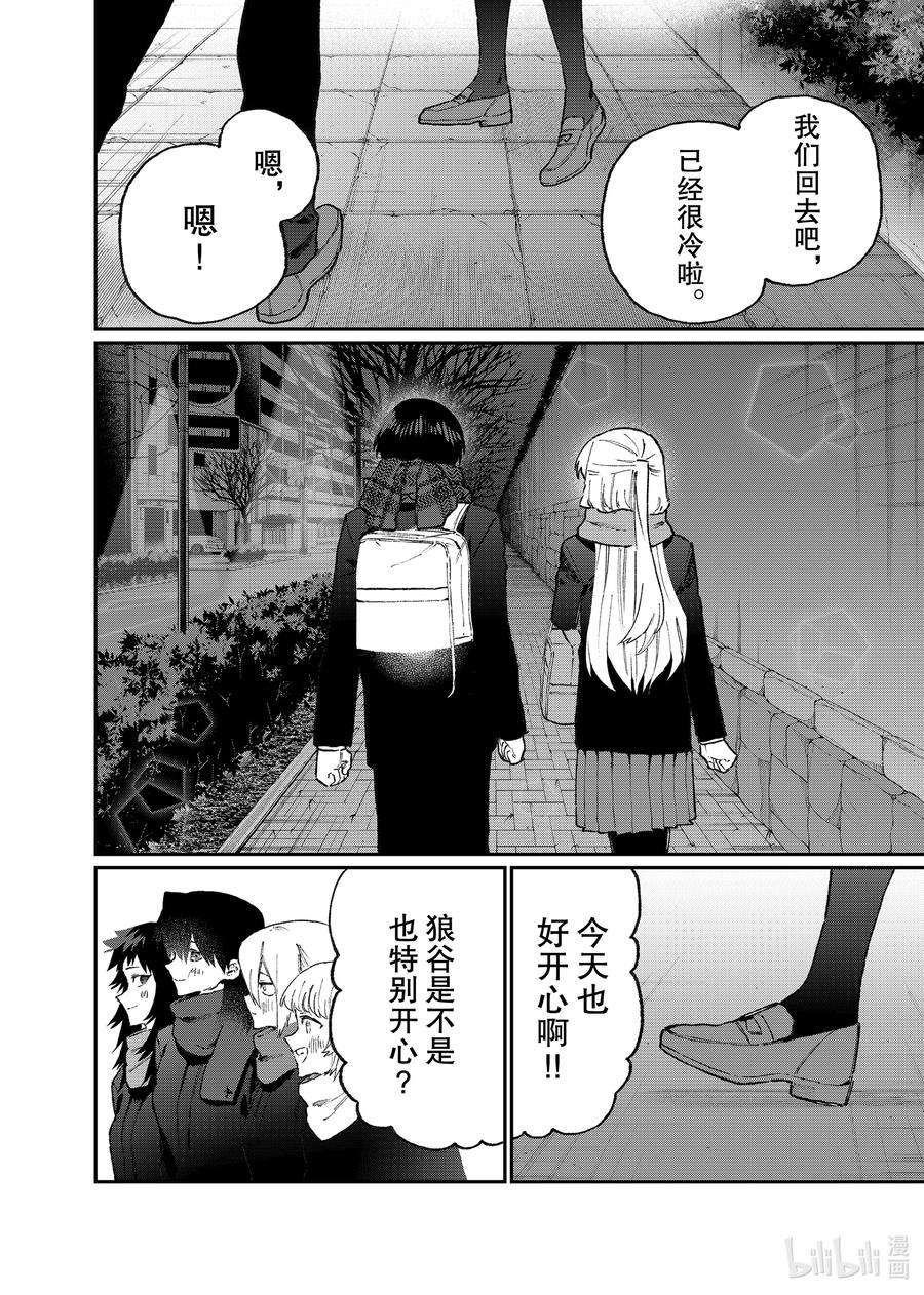 我家女友可不止可爱呢110 第110话