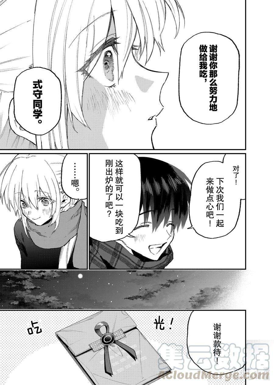 我家女友可不止可爱呢110 第110话