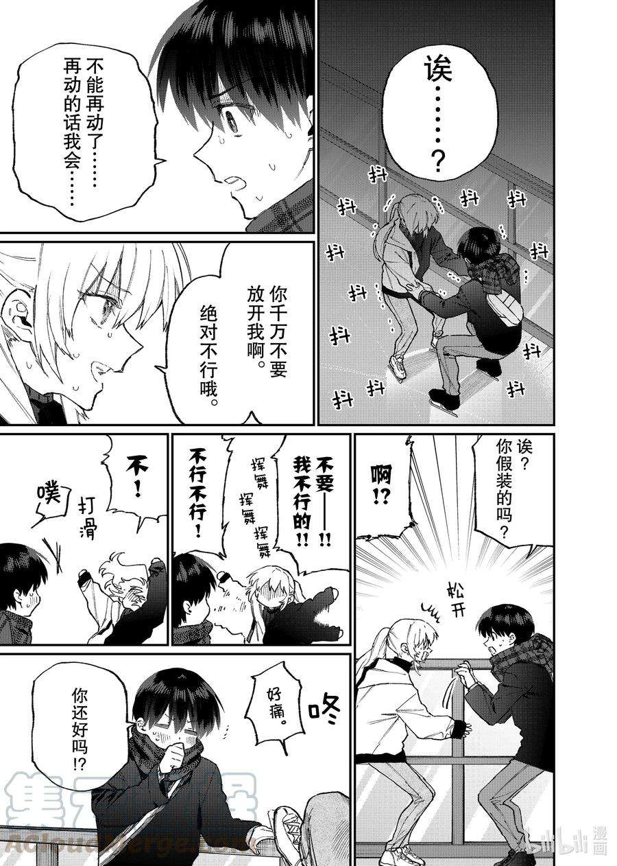 我家女友可不止可爱呢111 第111话