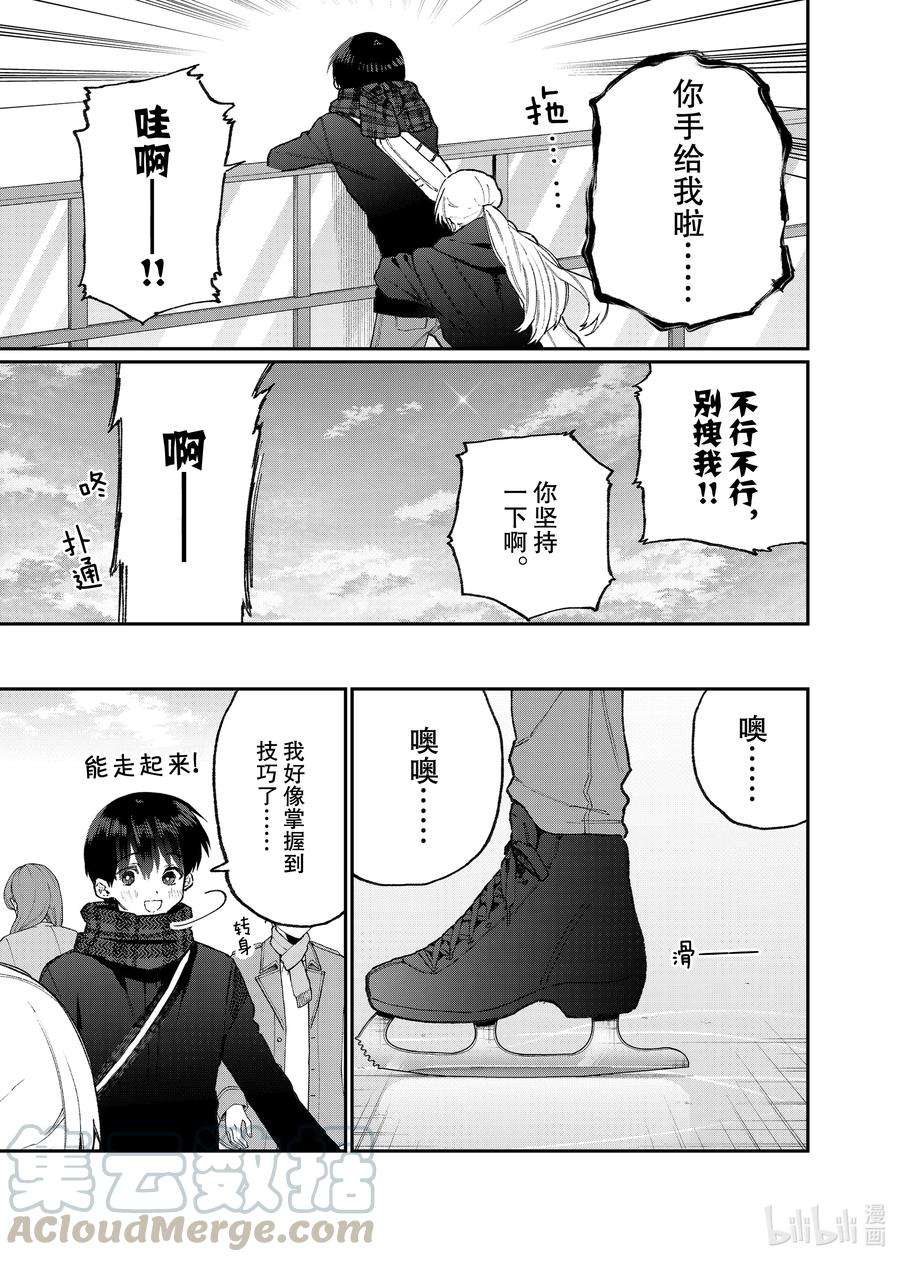 我家女友可不止可爱呢111 第111话