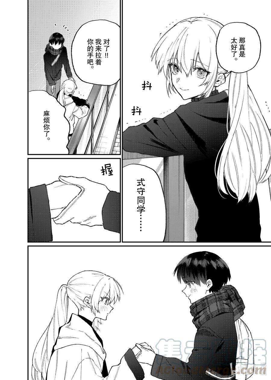 我家女友可不止可爱呢111 第111话