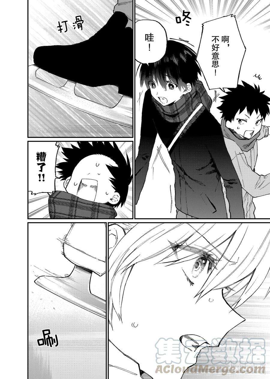 我家女友可不止可爱呢111 第111话