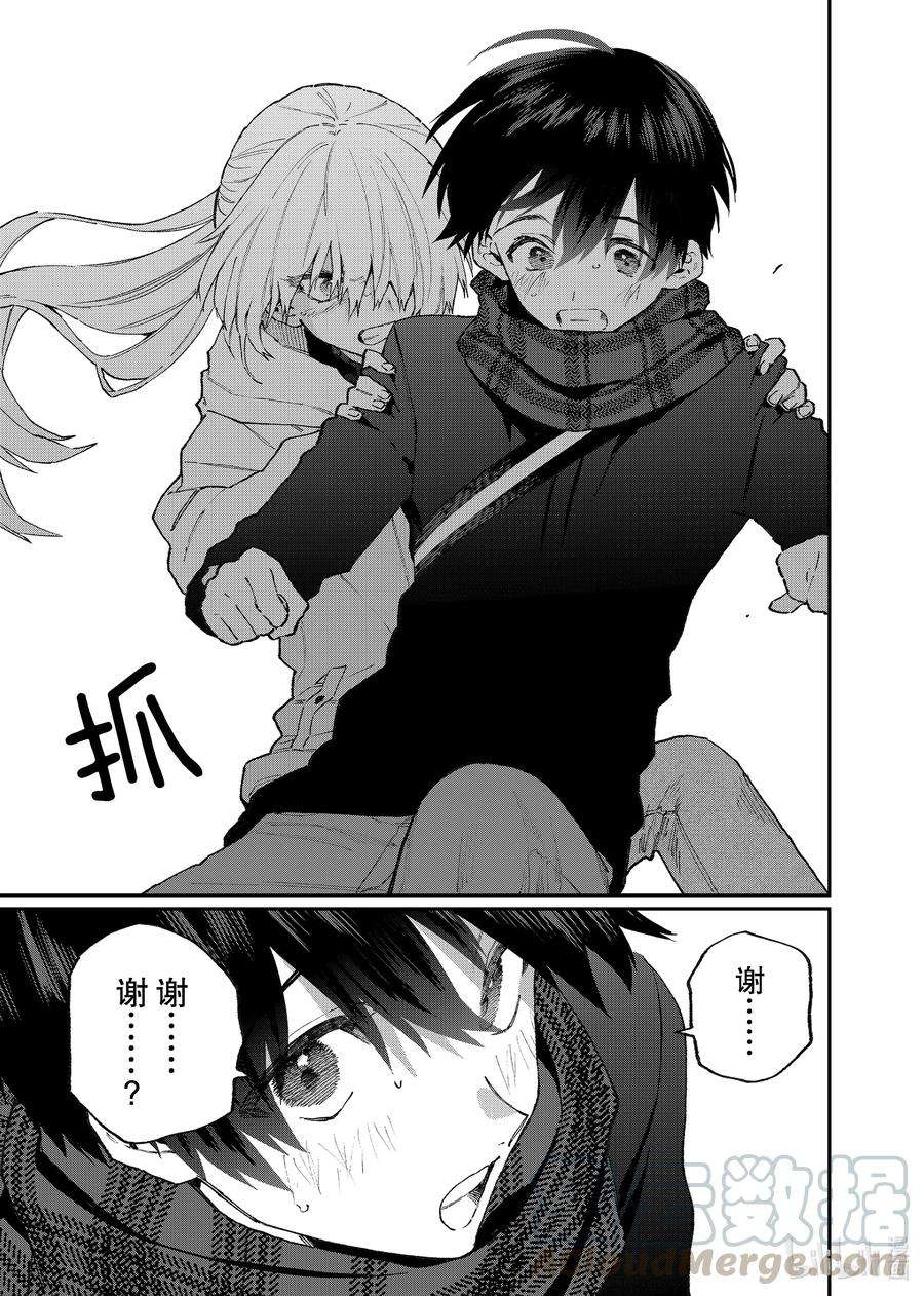 我家女友可不止可爱呢111 第111话