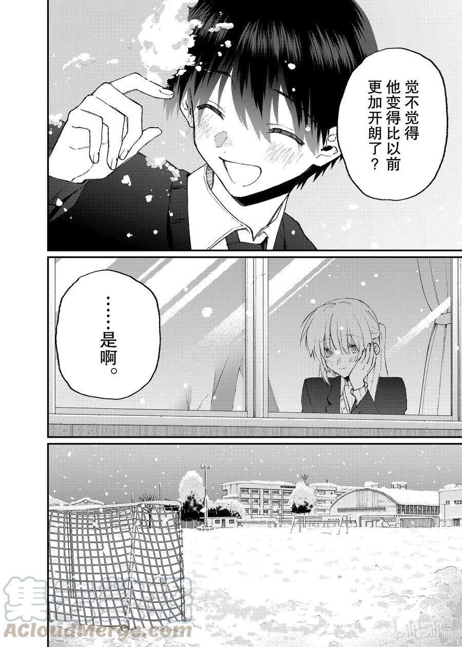 我家女友可不止可爱呢113 第113话