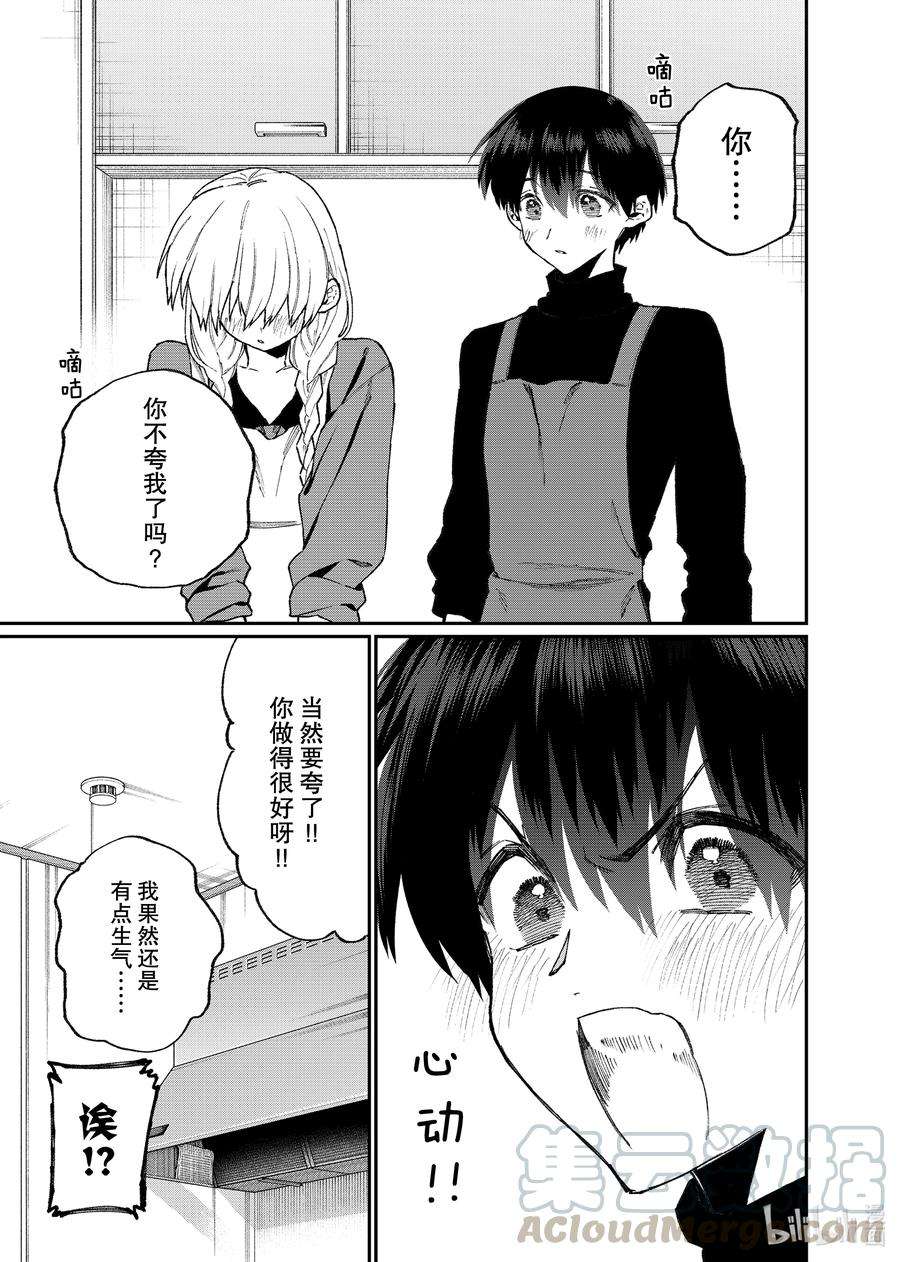 我家女友可不止可爱呢114 第114话