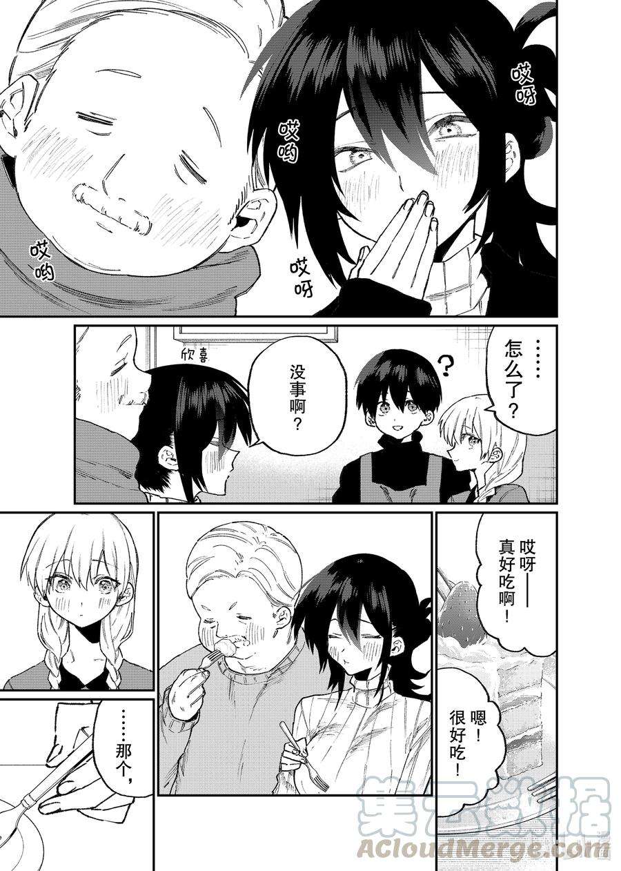 我家女友可不止可爱呢114 第114话