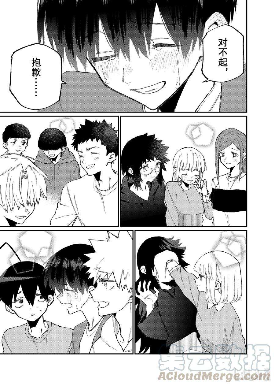 我家女友可不止可爱呢117 第117话