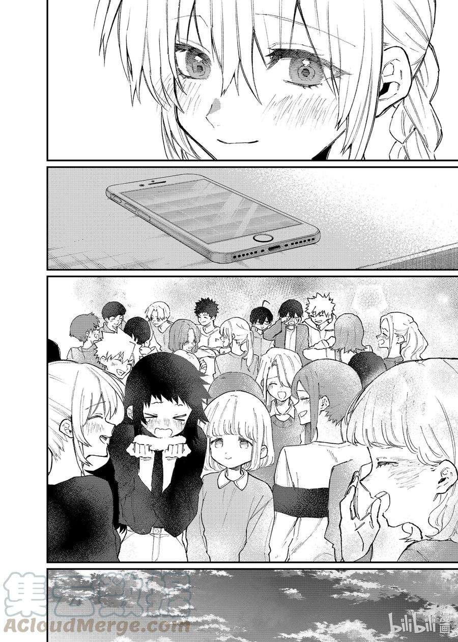 我家女友可不止可爱呢117 第117话