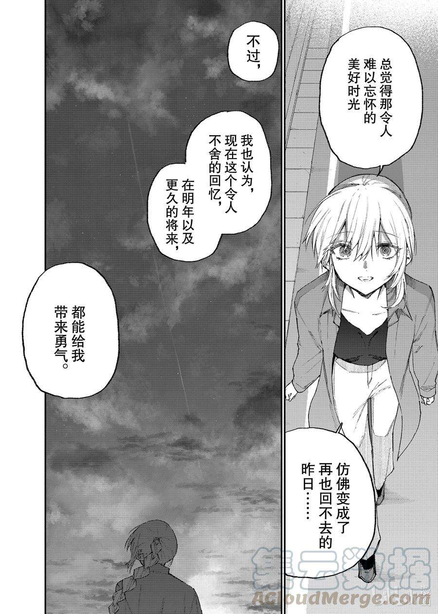 我家女友可不止可爱呢117 第117话