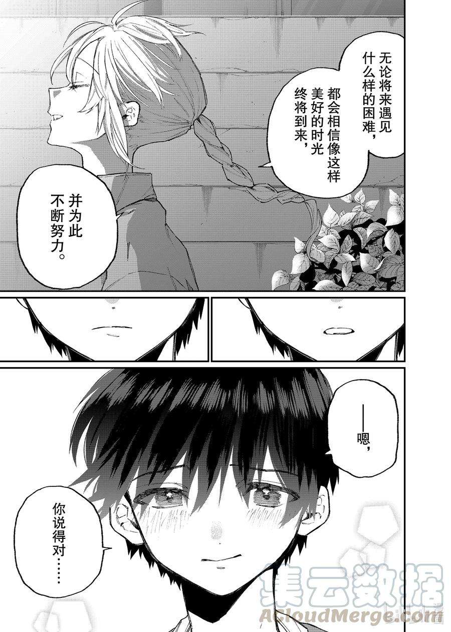 我家女友可不止可爱呢117 第117话