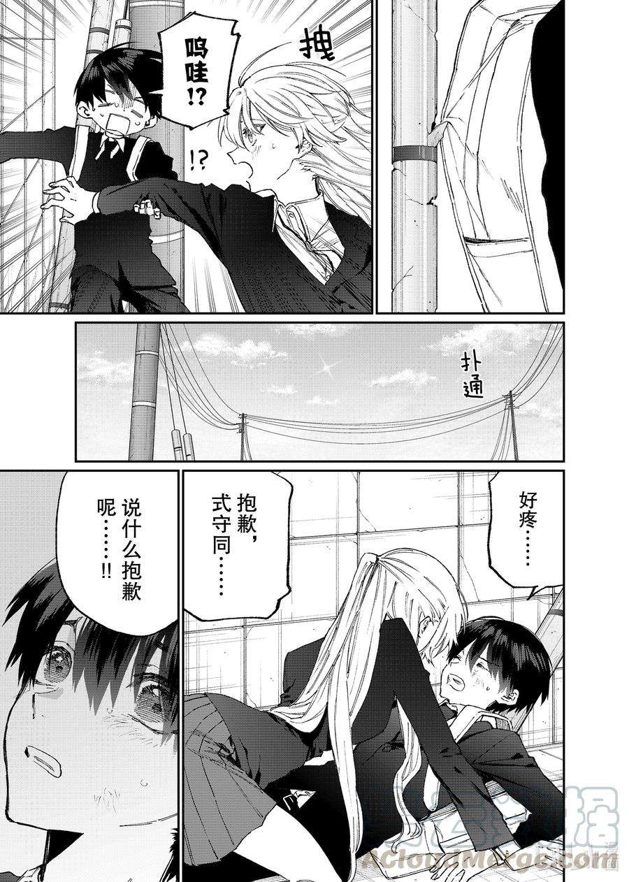 我家女友可不止可爱呢119 第119话